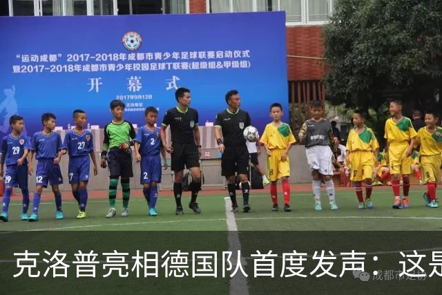 克洛普亮相德国队首度发声：这是我的巅峰，但也随时准备走人