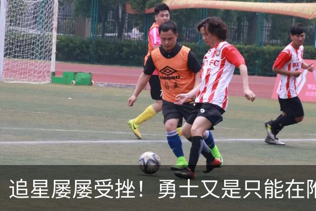 追星屡屡受挫！勇士又是只能在附加赛区挣扎？